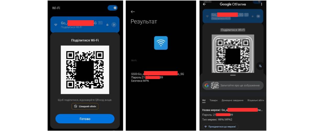 Как узнать пароль от Вайфая на телефоне